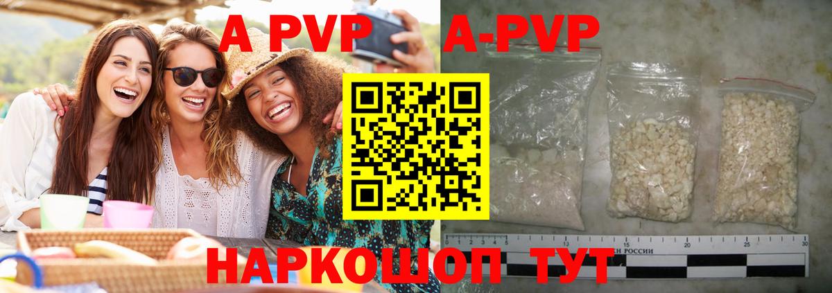A-PVP Crystall  Alfa_PVP Crystall  где можно купить наркотик  Майкоп  Вход с VPN  Alpha-PVP 