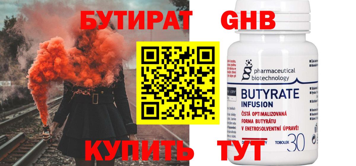 БУТИРАТ буратино  Бутират  Майкоп  Вход с VPN 