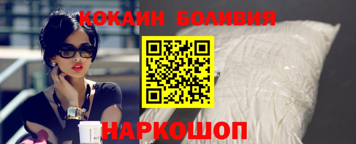 COCAIN Fish Scale  Вход с VPN  Майкоп  продажа наркотиков  COCAIN Перу 