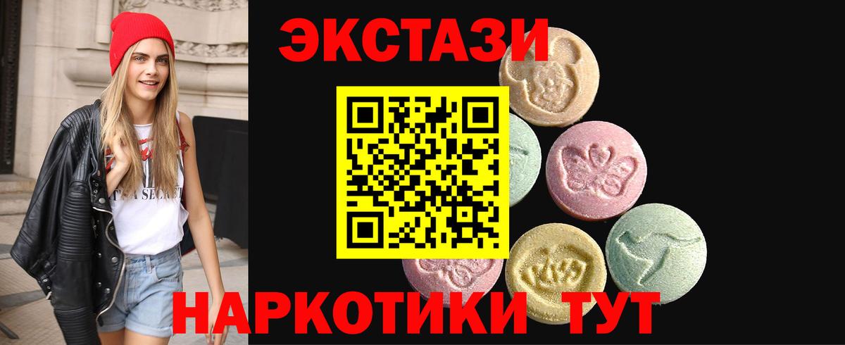 Экстази круглые  ЭКСТАЗИ  Майкоп  Вход с VPN 