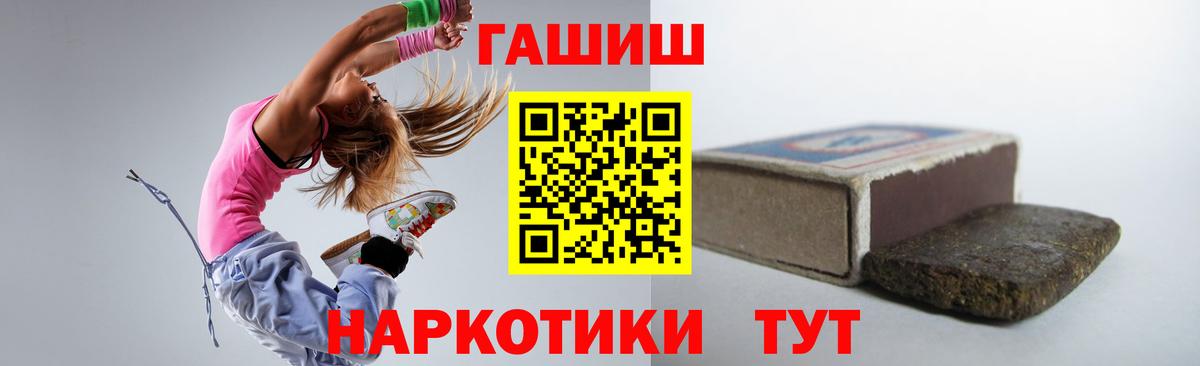 ГАШИШ  ГАШ Cannabis  ГАШИШ hashish  Вход с VPN  Майкоп 