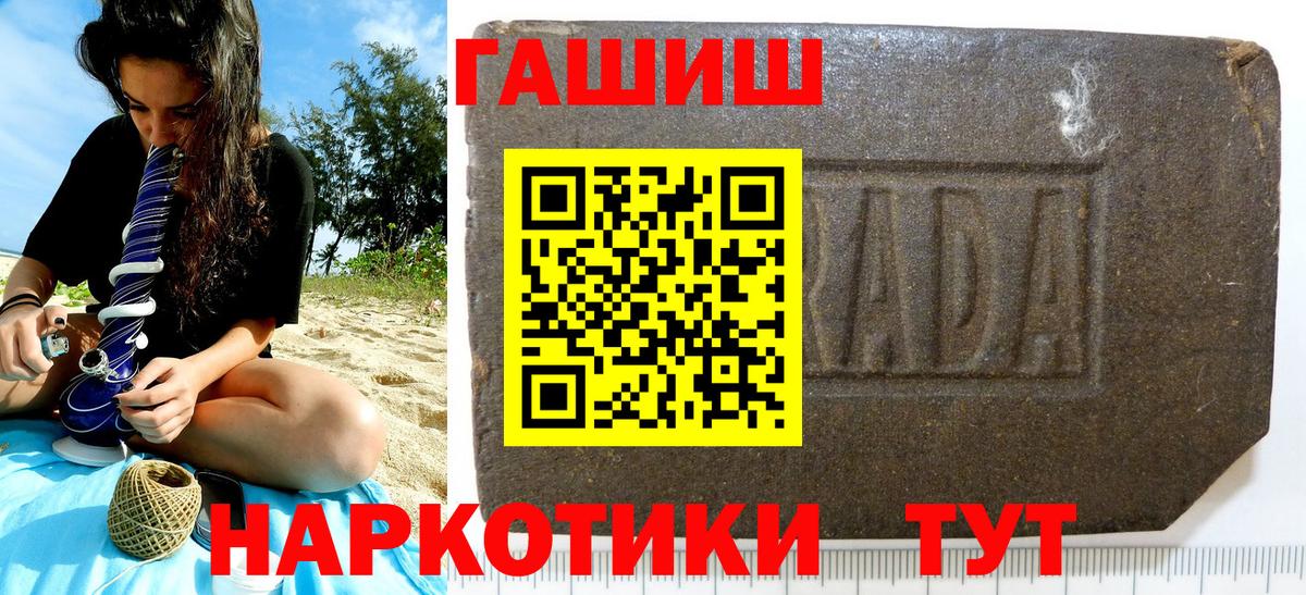 ГАШ индика сатива Майкоп