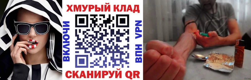 закладка Майкоп ГЕРОИН VHQ