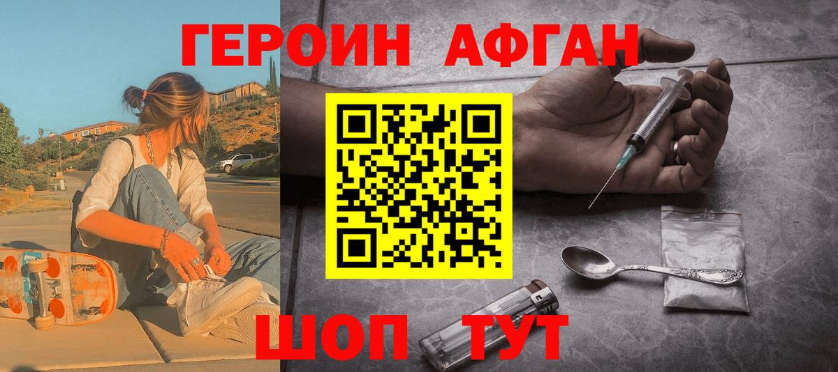 Героин белый Майкоп