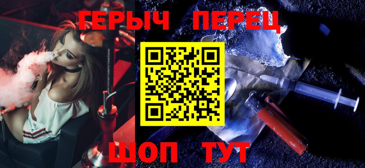 ГЕРОИН герыч  Вход с VPN  Героин  Майкоп 