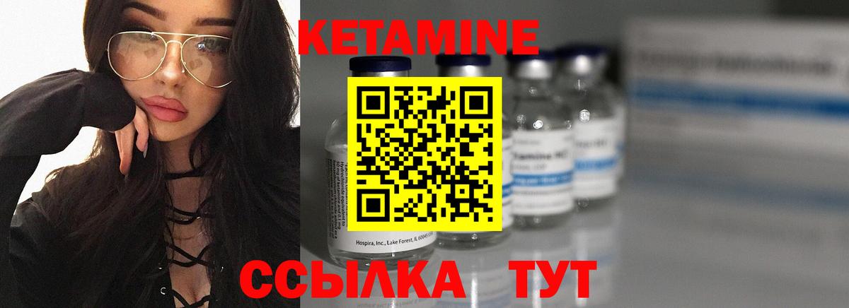 Кетамин ketamine  Вход с VPN  Майкоп 