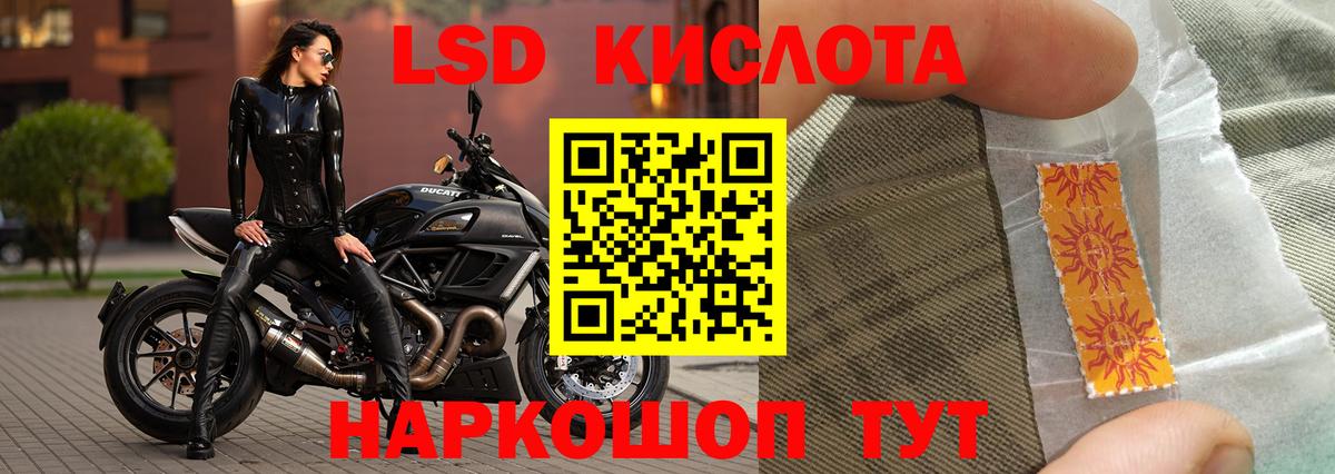 LSD-25 экстази ecstasy Майкоп