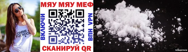 MEGA вход  Майкоп  МЯУ-МЯУ кристаллы 