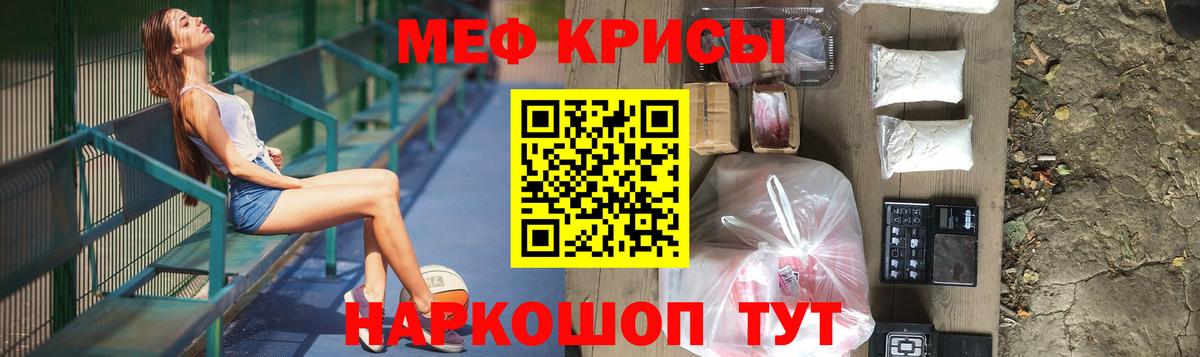 Мефедрон  Меф  Вход с VPN  МЯУ-МЯУ мяу мяу  Майкоп 