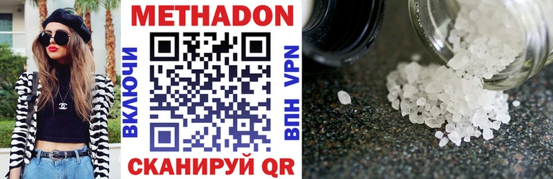 купить наркотик  Майкоп  Метадон methadone 