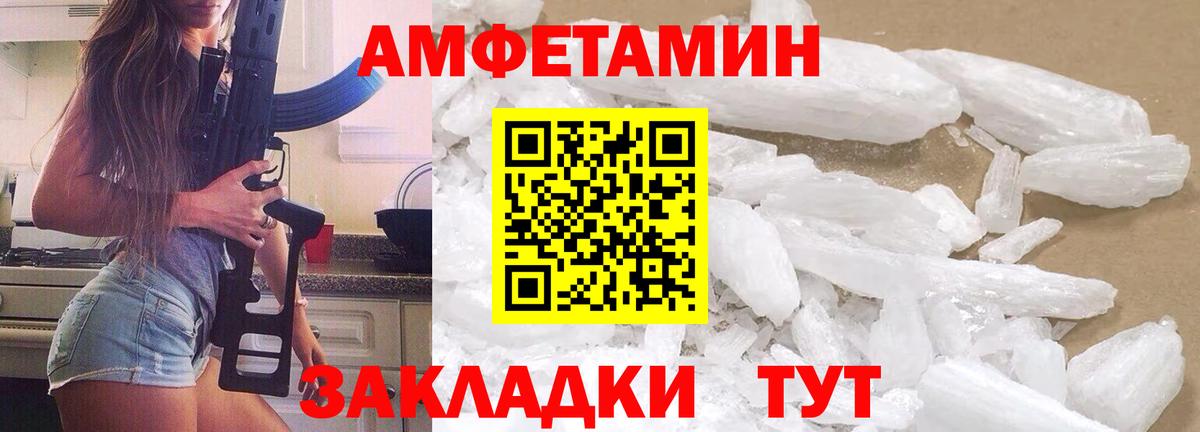 Майкоп  МЕТАМФЕТАМИН кристалл  Вход с VPN 