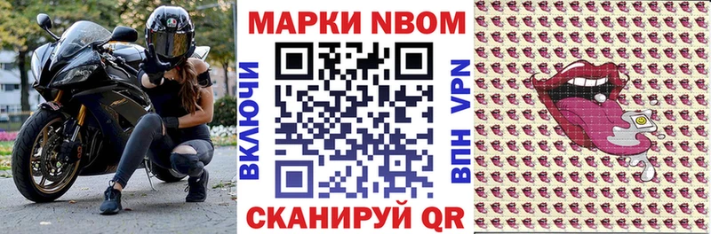 Марки N-bome 1500мкг Майкоп
