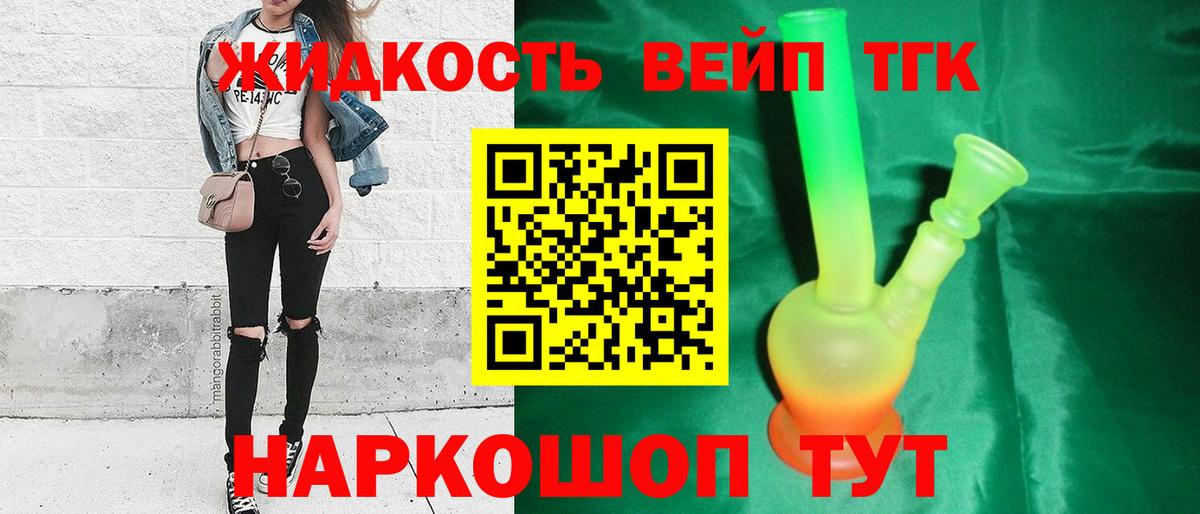 Дистиллят ТГК жижа Майкоп