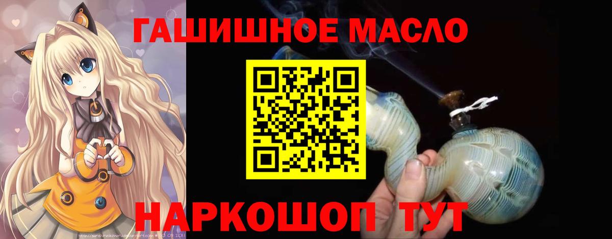 ТГК THC oil  Дистиллят ТГК гашишное масло  Майкоп  Вход с VPN 